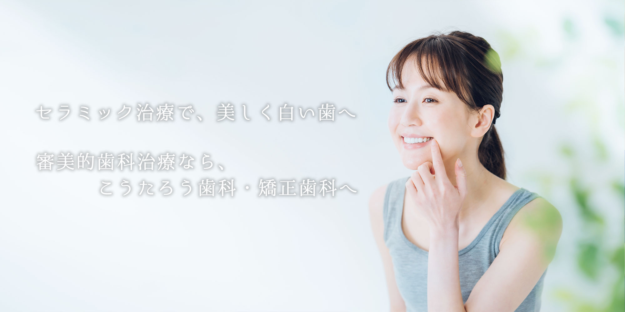 マイクロスコープ　八尾
