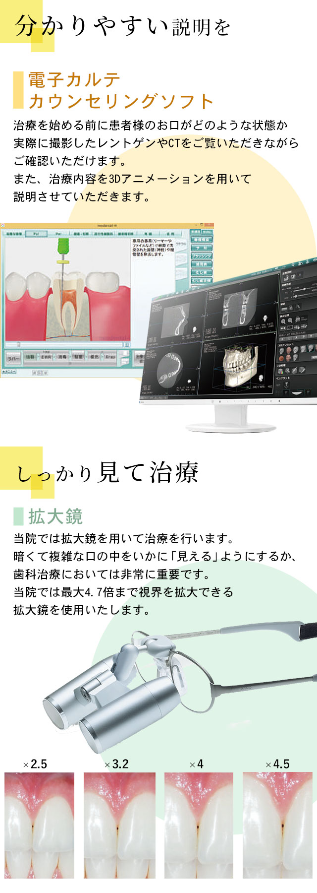 その他機器