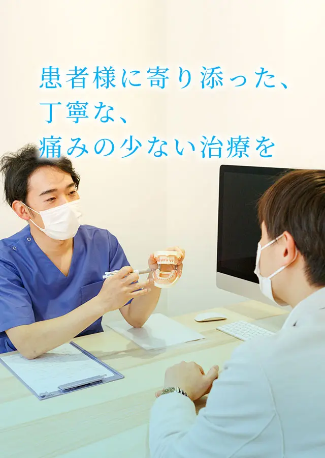 八尾市 マウスピース矯正