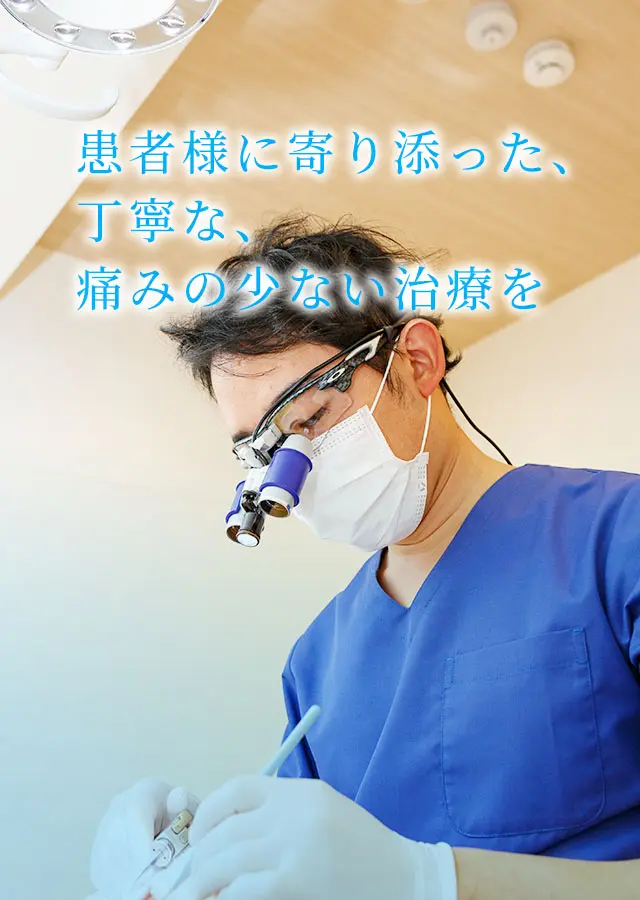 八尾市 歯科 歯医者 近鉄八尾