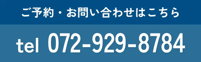 072-929-8784