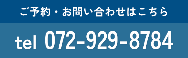 072-929-8784