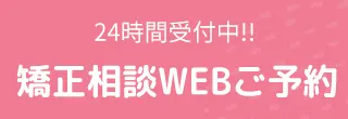 ネット予約