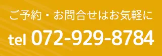 072-929-8784