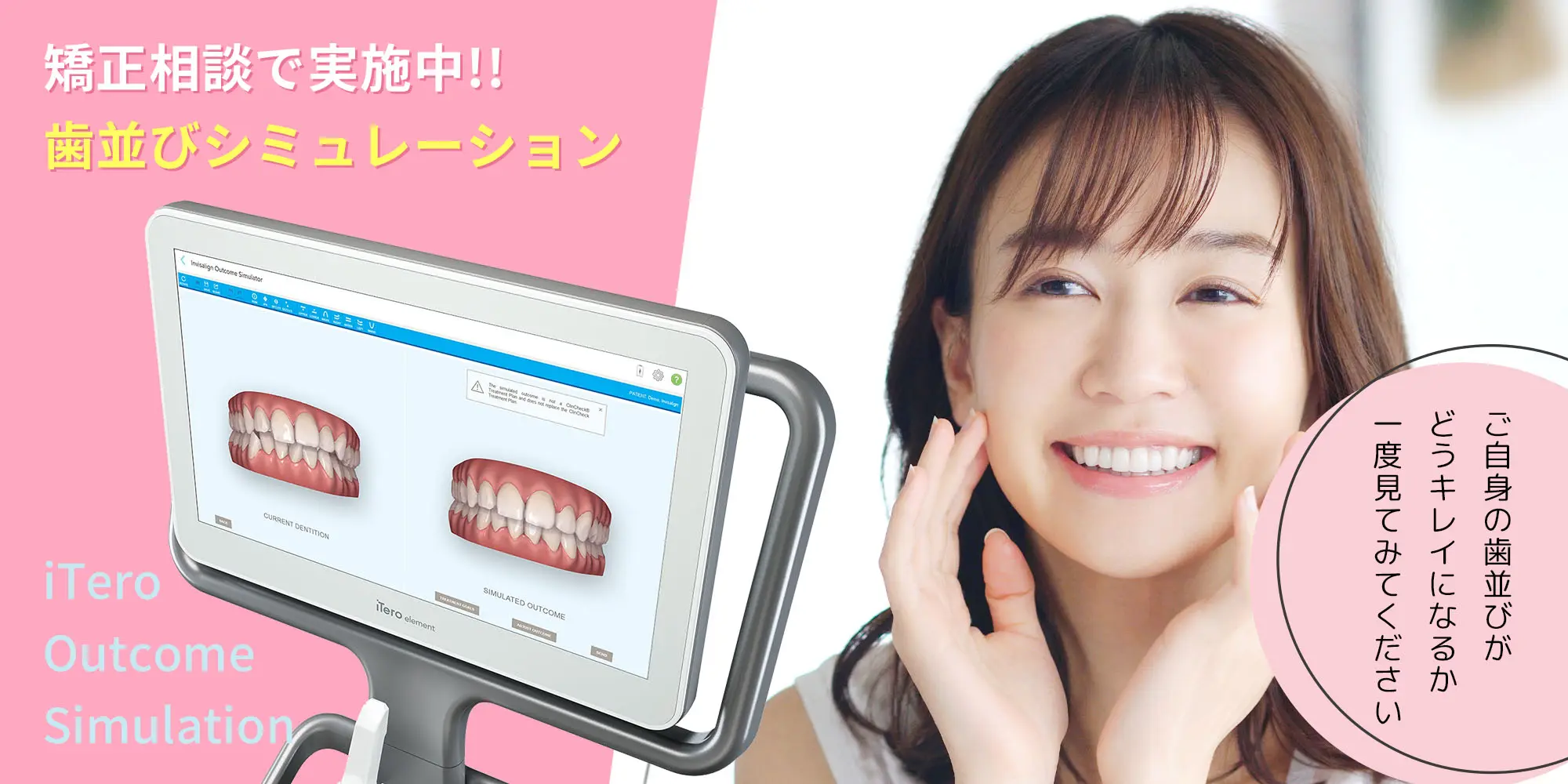 マウスピース矯正が得意な八尾市の歯科