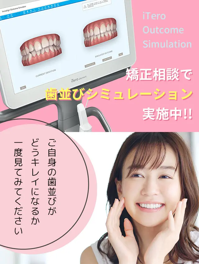 マウスピース矯正が得意な八尾市の歯科